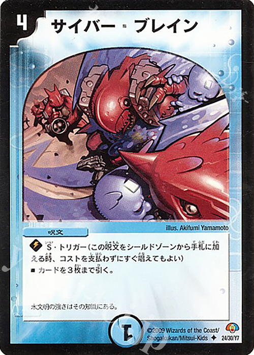 U サイバー・ブレイン | 販売 | [DMC-50] エントリーデッキ ゼロ パーフェクト・エンジェル | デュエルマスターズ