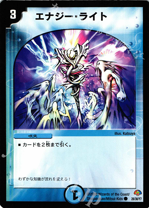 C エナジー・ライト | 販売 | [DMC-50] エントリーデッキ ゼロ パーフェクト・エンジェル | デュエルマスターズ
