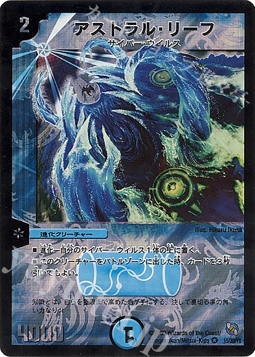 VR アストラル・リーフ | 販売 | [DMC-54] レジェンド・クロニクル ライバル編 | デュエルマスターズ