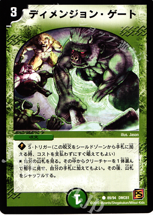 C ディメンジョン・ゲート | 販売 | [DMC-61] コロコロ・ドリーム・パック IV | デュエルマスターズ