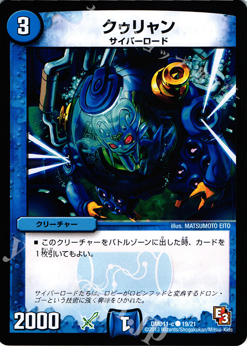 C クゥリャン | 販売 | [DMD-11] 禁断の変形デッキ アウトレイジの書 | デュエルマスターズ