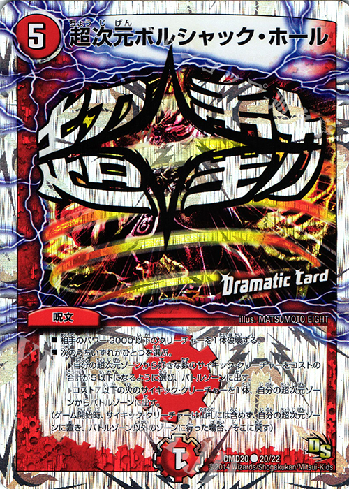 C-foil 超次元ボルシャック・ホール(スーパーデッキ仕様) | 買取 | [DMD-20] スーパーVデッキ 勝利の将龍剣ガイオウバーン | デュエルマスターズ