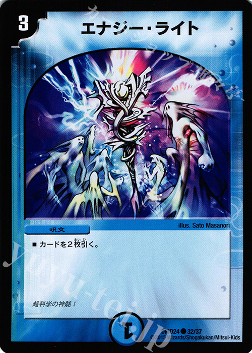 C エナジー・ライト | 販売 | [DMD-24] マスターズ・クロニクル・デッキ ボルメテウス・リターンズ | デュエルマスターズ