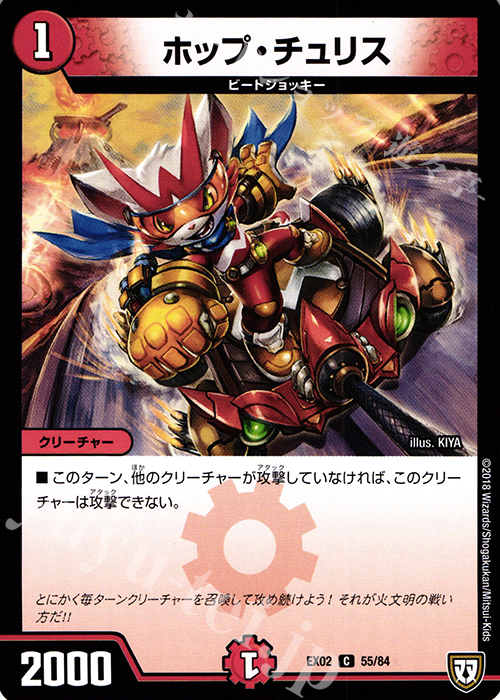C ホップ・チュリス | 販売 | [DMEX-02] デュエマクエスト・パック -伝説の最強戦略12- | デュエルマスターズ