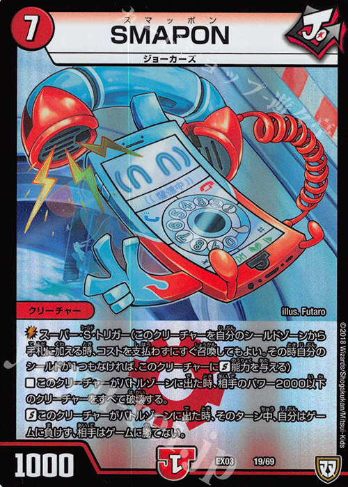 - SMAPON | 販売 | [DMEX-03] ペリッ!! スペシャルだらけのミステリーパック | デュエルマスターズ