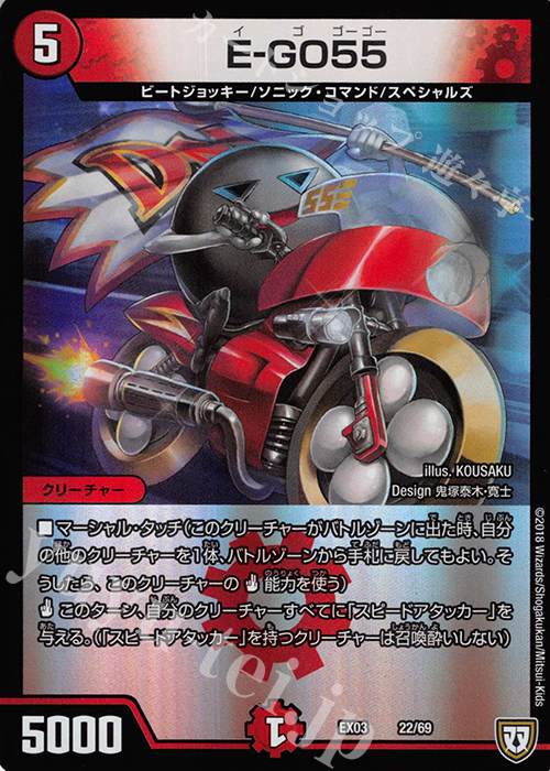 - E-GO55 | 販売 | [DMEX-03] ペリッ!! スペシャルだらけのミステリーパック | デュエルマスターズ