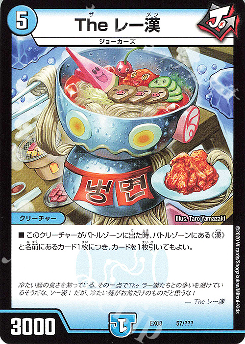 The レー漢 販売 | [DMEX-08] 謎のブラックボックスパック
