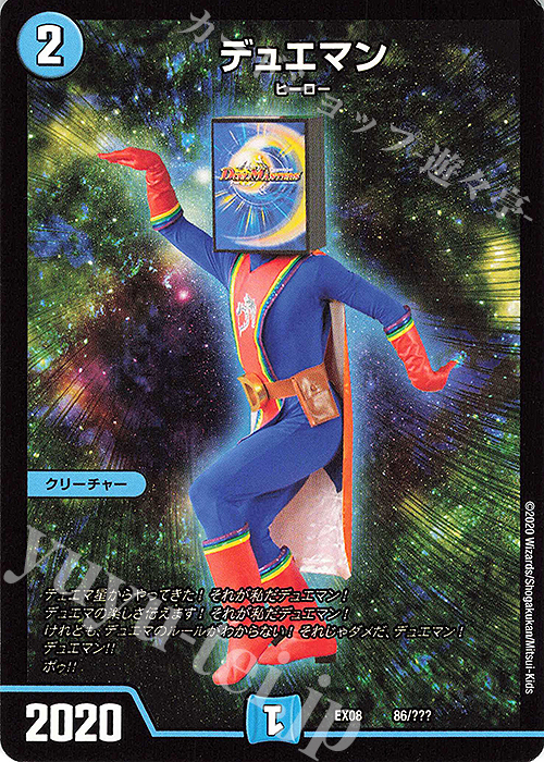 【傷】 - デュエマン | 販売 | [DMEX-08] 謎のブラックボックスパック | デュエルマスターズ