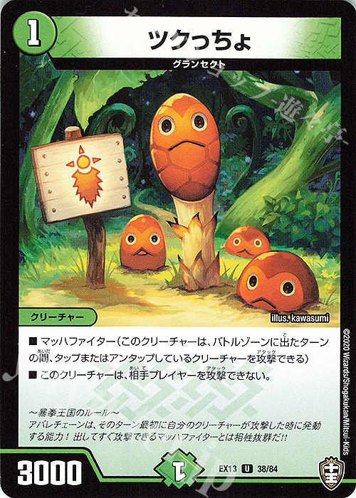 U ツクっちょ | 販売 | [DMEX-13] 四強集結→最強直結パック | デュエルマスターズ