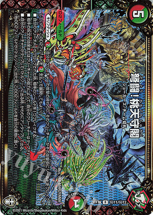 SE 弩闘!桃天守閣 | 販売 | [DMEX-14] 弩闘×十王超ファイナルウォーズ!!! | デュエルマスターズ