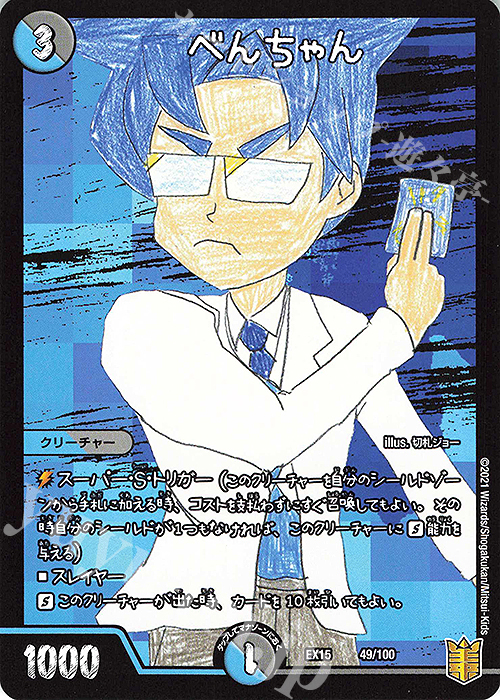 - べんちゃん | 販売 | [DMEX-15] 20周年超感謝メモリアルパック 魂の章 名場面BEST | デュエルマスターズ