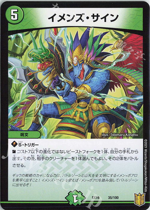 - イメンズ・サイン | 販売 | [DMEX-16] 20周年超感謝メモリアルパック 技の章 英雄戦略パーフェクト20 | デュエルマスターズ