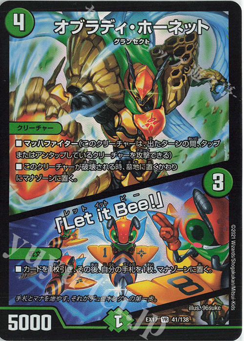 VR オブラディ・ホーネット｜「Let it Bee!」 | 販売 | [DMEX-17] 20周年超感謝メモリアルパック 究極の章 デュエキングMAX | デュエルマスターズ