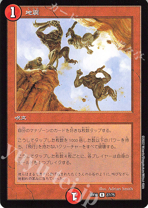 R 地震 | 販売 | [DMEX-18] 20周年超感謝メモリアルパック 裏の章 パラレル・マスターズ | デュエルマスターズ