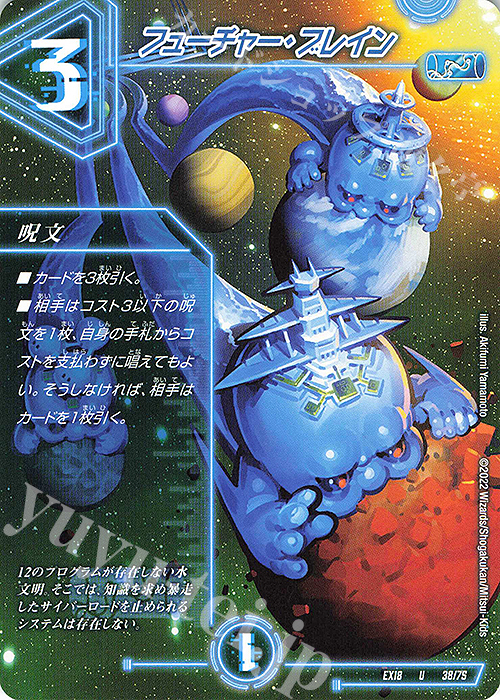 U フューチャー・ブレイン | 販売 | [DMEX-18] 20周年超感謝メモリアルパック 裏の章 パラレル・マスターズ | デュエルマスターズ