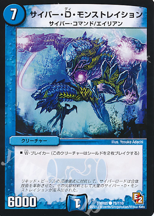 C サイバー・D・モンストレイション | 販売 | [DMR-05] エピソード2 ゴールデン・エイジ | デュエルマスターズ