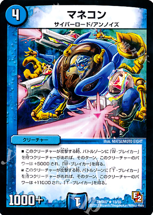 R マネコン | 販売 | [DMR-07] エピソード2 ゴールデン・ドラゴン | デュエルマスターズ