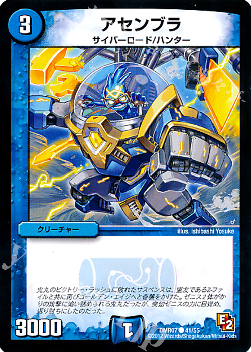 C アセンブラ | 販売 | [DMR-07] エピソード2 ゴールデン・ドラゴン | デュエルマスターズ