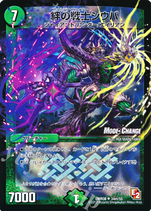 U-foil 絆の戦士シウバ(MODE CHANGE) | 販売 | [DMR-08] エピソード2 グレイト・ミラクル | デュエルマスターズ