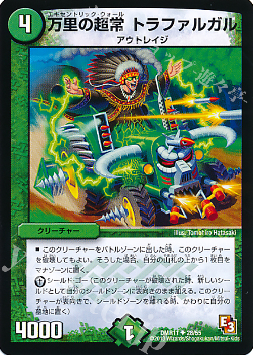 U 万里の超常 トラファルガル | 販売 | [DMR-11] エピソード3 ウルトラＶマスター | デュエルマスターズ