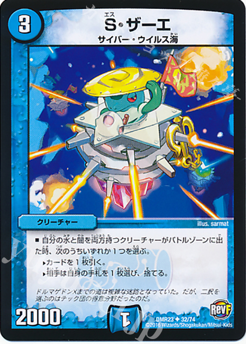 U S・ザーエ | 販売 | [DMR-23] 革命ファイナル 拡張パック第3章 ドギラゴールデンVSドルマゲドンX | デュエルマスターズ