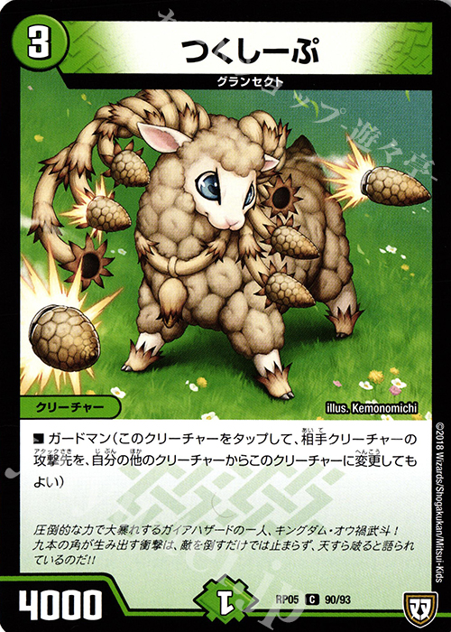 C つくしーぷ | 販売 | [DMRP-05] 双極篇 拡張パック第1弾 轟快!! ジョラゴンGo Fight!! | デュエルマスターズ