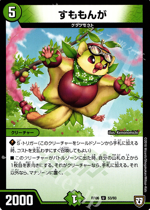 U すももんが | 販売 | [DMRP-06] 双極篇 拡張パック第2弾 逆襲のギャラクシー 卍・獄・殺!! | デュエルマスターズ