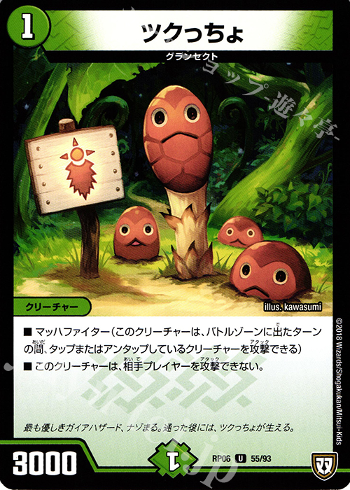 U ツクっちょ | 販売 | [DMRP-06] 双極篇 拡張パック第2弾 逆襲のギャラクシー 卍・獄・殺!! | デュエルマスターズ