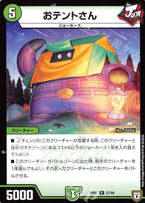 R おテントさん | 販売 | [DMRP-07] 双極篇 拡張パック第3弾 †ギラギラ†煌世主と終葬のQX!! | デュエルマスターズ