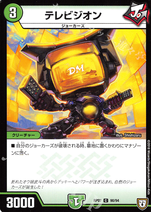 C テレビジオン | 販売 | [DMRP-07] 双極篇 拡張パック第3弾 †ギラギラ†煌世主と終葬のQX!! | デュエルマスターズ
