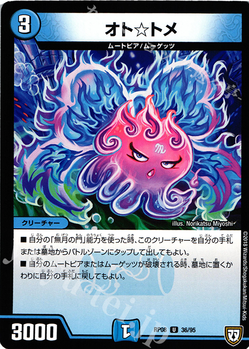 U オト☆トメ | 販売 | [DMRP-08] 双極篇 拡張パック第4弾 超決戦!バラギアラ!!無敵オラオラ輪廻∞ | デュエルマスターズ