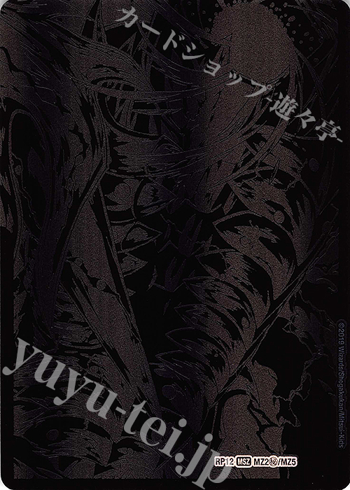 SE 手札の儀｜零龍(左上) | 販売 | [DMRP-12] 超天篇 拡張パック第4弾 超超超天!覚醒ジョギラゴン vs. 零龍卍誕 | デュエルマスターズ