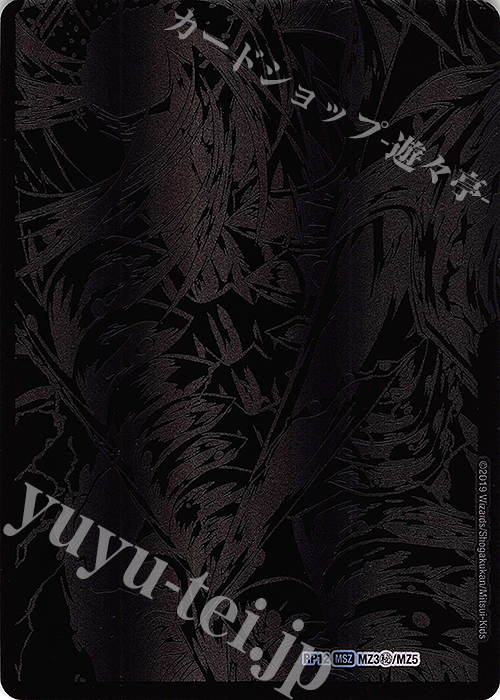 SE 墓地の儀｜零龍(右上) | 販売 | [DMRP-12] 超天篇 拡張パック第4弾 超超超天!覚醒ジョギラゴン vs. 零龍卍誕 | デュエルマスターズ