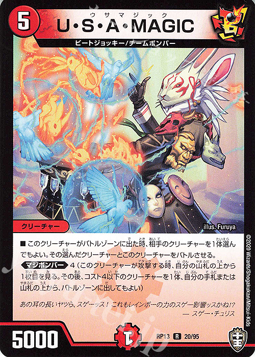R U・S・A・MAGIC | 販売 | [DMRP-13] 十王篇 拡張パック第1弾 切札×鬼札 キングウォーズ!!! | デュエルマスターズ
