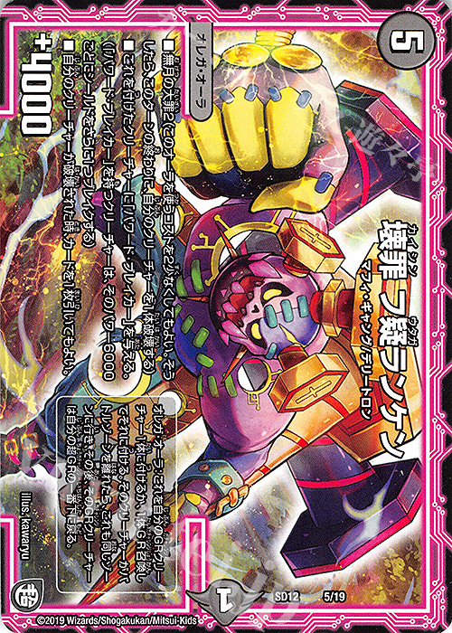 - 壊罪 フ疑ランケン | 販売 | [DMSD-12] ゼーロのオレガ無月の大罪 | デュエルマスターズ