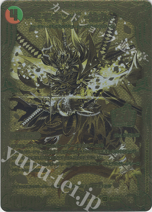 SE モモキング -始丸-(20thSPゴールドレア仕様) | 販売 | [DMSD-17] ジョーのスター進化 | デュエルマスターズ