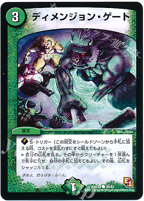 C ディメンジョン・ゲート | 販売 | [DMX-02] デッキビルダーDX ハンター・エディション | デュエルマスターズ