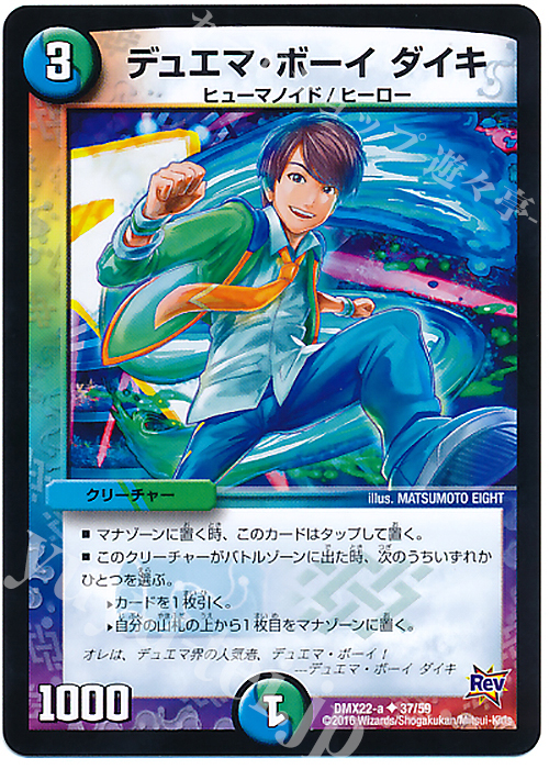 U デュエマ・ボーイ ダイキ | 販売 | [DMX-22] 超ブラック・ボックス・パック | デュエルマスターズ