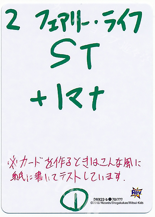 C フェアリー・ライフ | 買取 | [DMX-22] 超ブラック・ボックス・パック | デュエルマスターズ