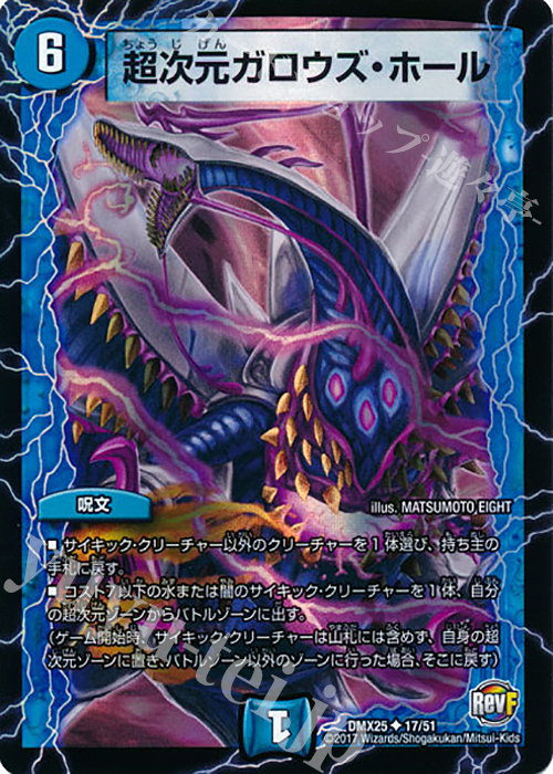 U-foil 超次元ガロウズ・ホール | 販売 | [DMX-25] ファイナル・メモリアル・パック -E1・E2・E3編- | デュエルマスターズ