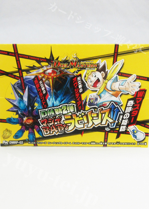 DMRP-02 拡張パック新2弾 マジでB・A・Dなラビリンス!! BOX