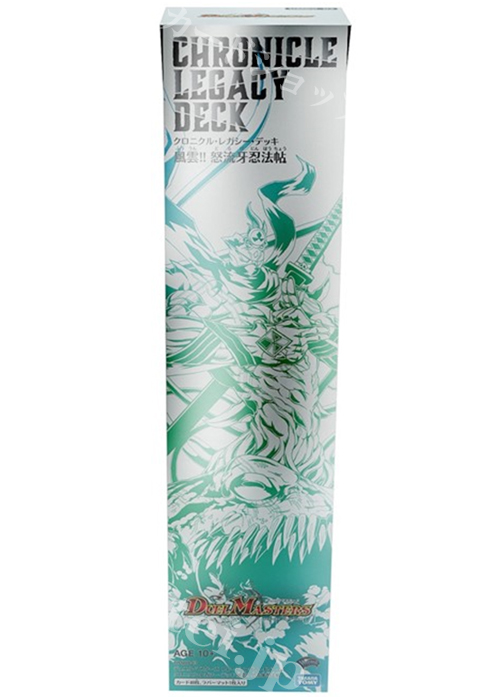 DMBD-02 クロニクル・レガシー・デッキ 風雲!!怒流牙忍法帖 | 販売 | デュエルマスターズ