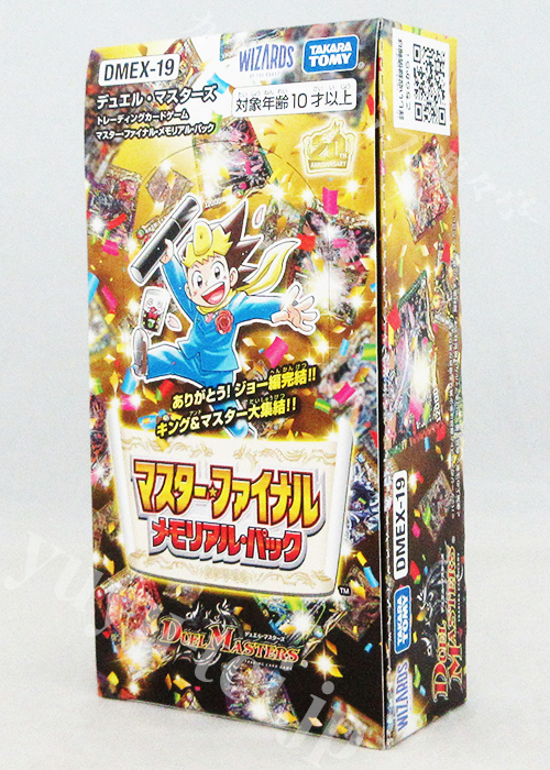 マスターファイナルメモリアルパック 5BOX シュリンク付き-