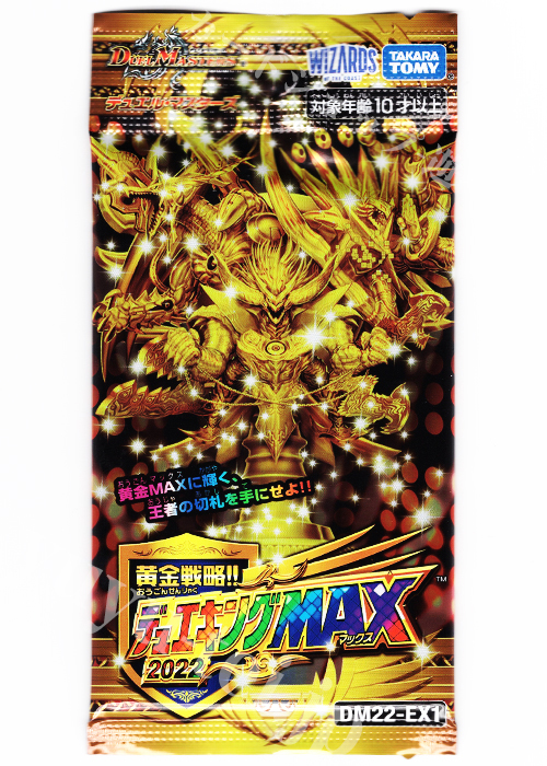 特別拡張パック (パック販売) DM22-EX1 黄金戦略!!デュエキングMAX パック (10月29日 発売) | 販売 | デュエルマスターズ |  カードショップ -遊々亭-