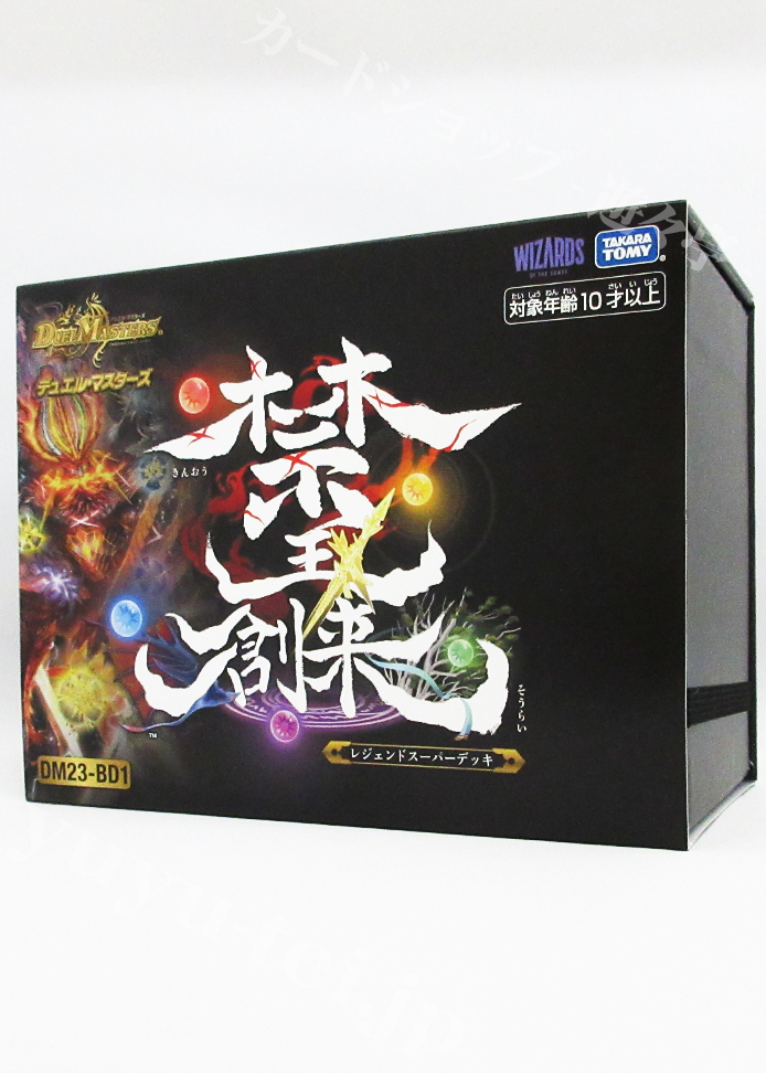 DM23-BD1 レジェンドスーパーデッキ 禁王創来