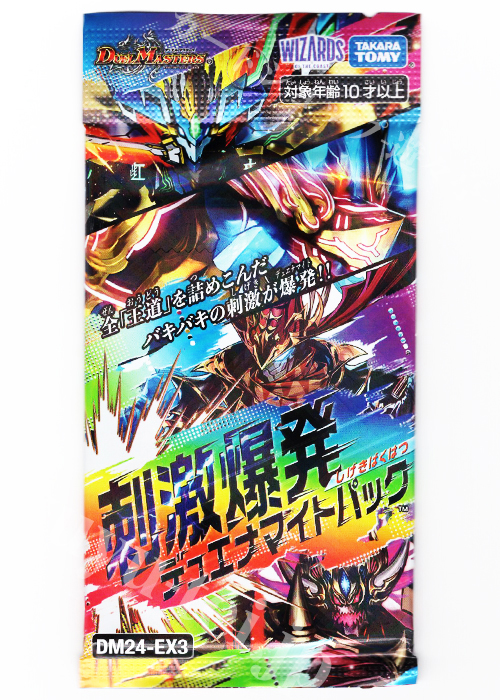 DM24-EX3 刺激爆発デュエナマイトパック | 販売 | デュエルマスターズ