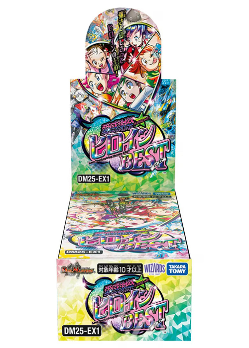DM25-EX1 愛感謝祭 ヒロインBEST BOX(7月19日 発売) | 販売 | デュエルマスターズ