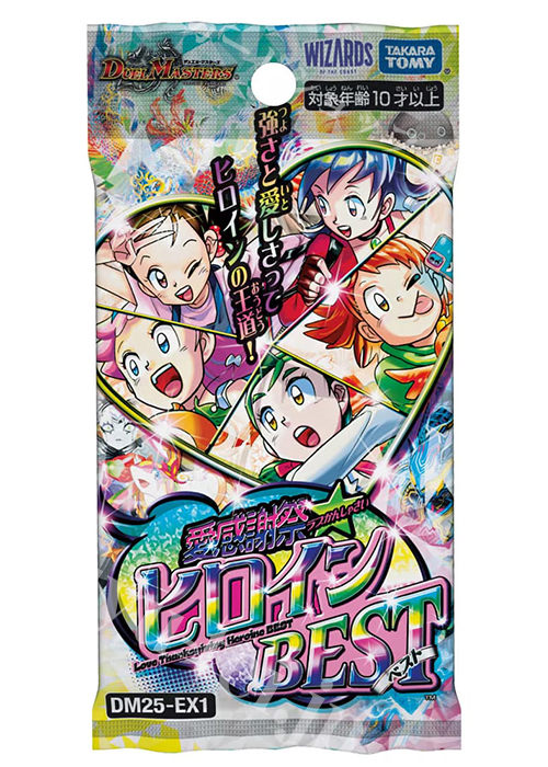 DM25-EX1 愛感謝祭 ヒロインBEST パック(7月19日 発売) | 販売 | デュエルマスターズ