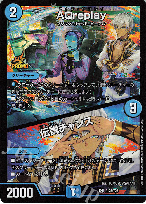 勇者の1号 ハムカツマン蒼/【レインボー】《DMRP22 TF11/TF20