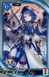  蒼019 R 朱治 